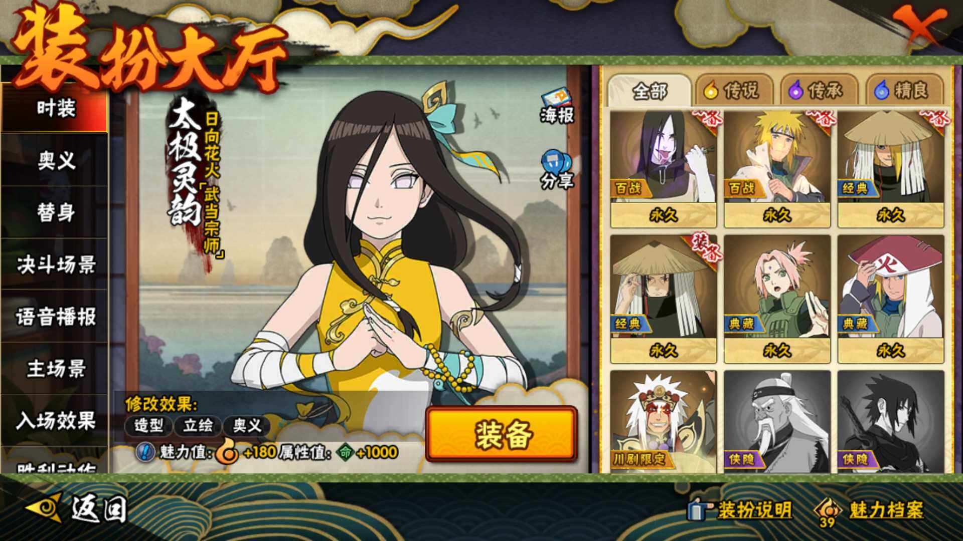 HYLFY336642火影忍者账号详情图24 HYLFY336642火影忍者账号详情图24