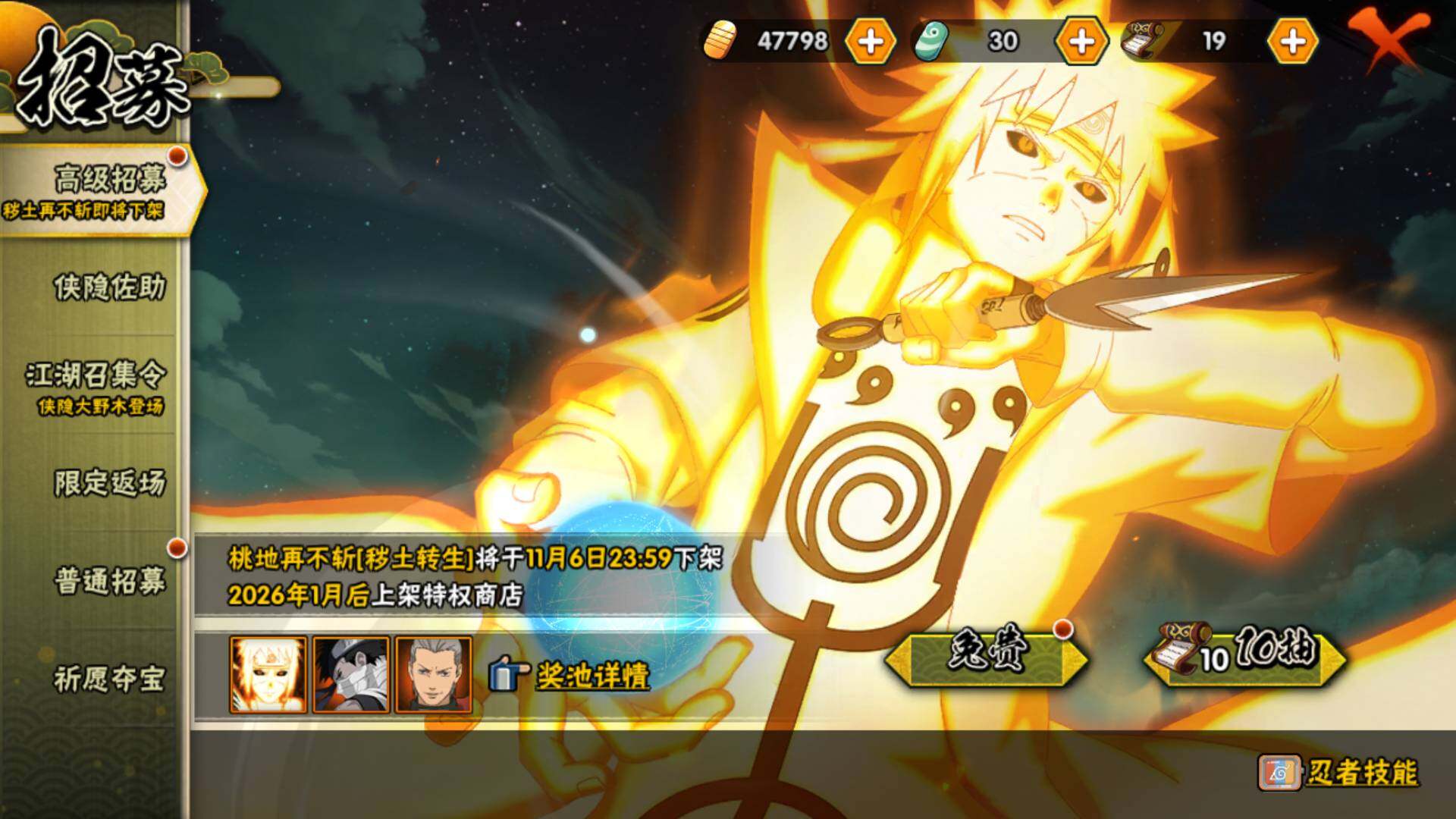 HYLFY336642火影忍者账号详情图25 HYLFY336642火影忍者账号详情图25