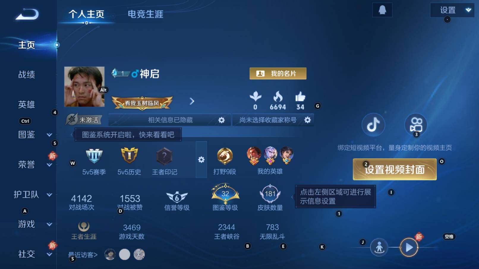 WZCMW3342706王者荣耀账号详情图5