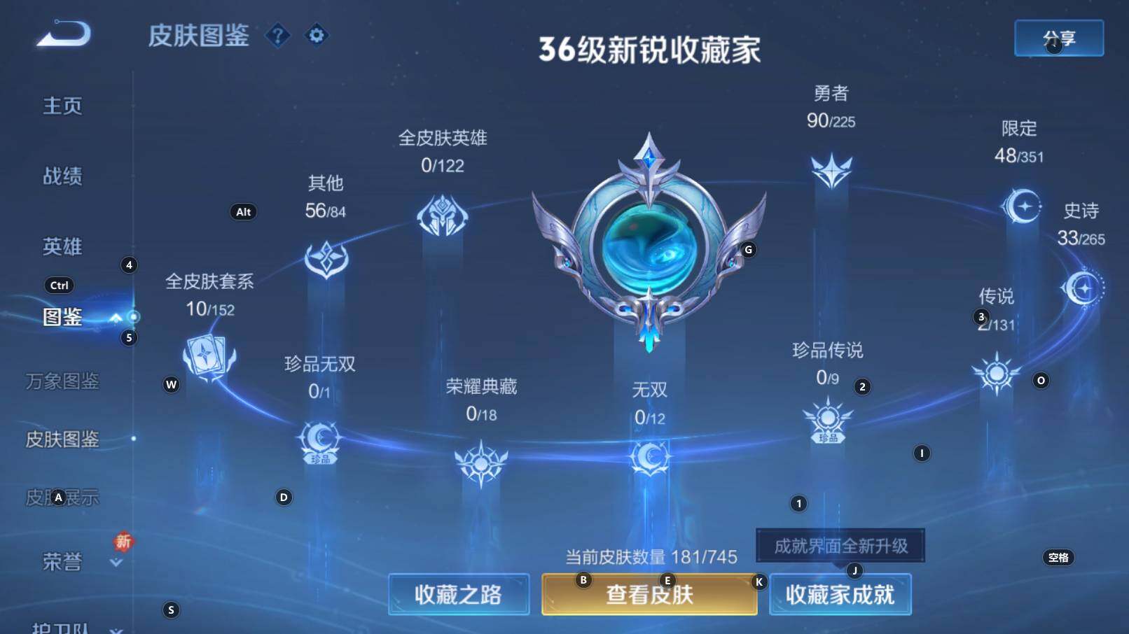 WZCMW3342706王者荣耀账号详情图7