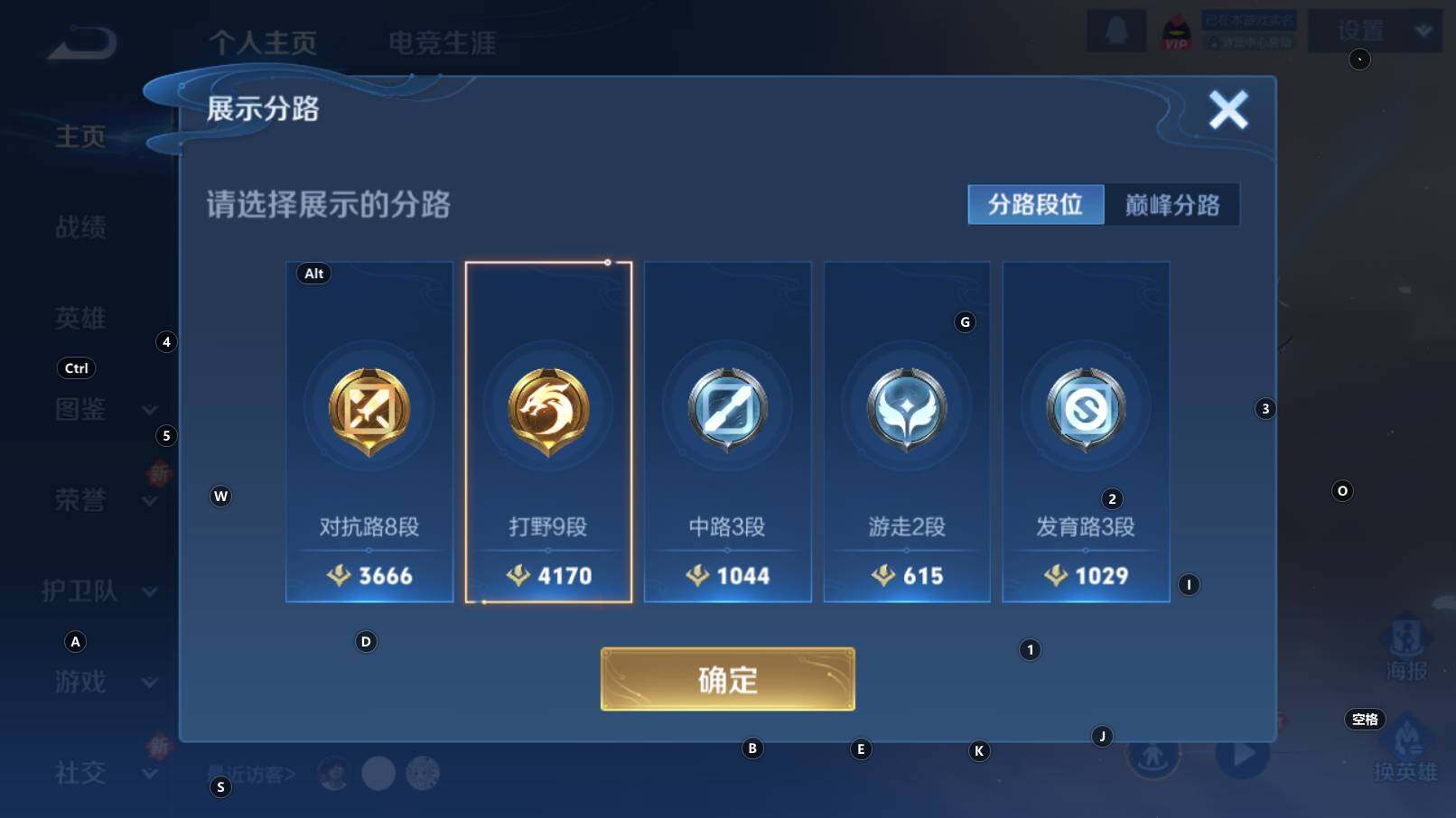 WZCMW3342706王者荣耀账号详情图8