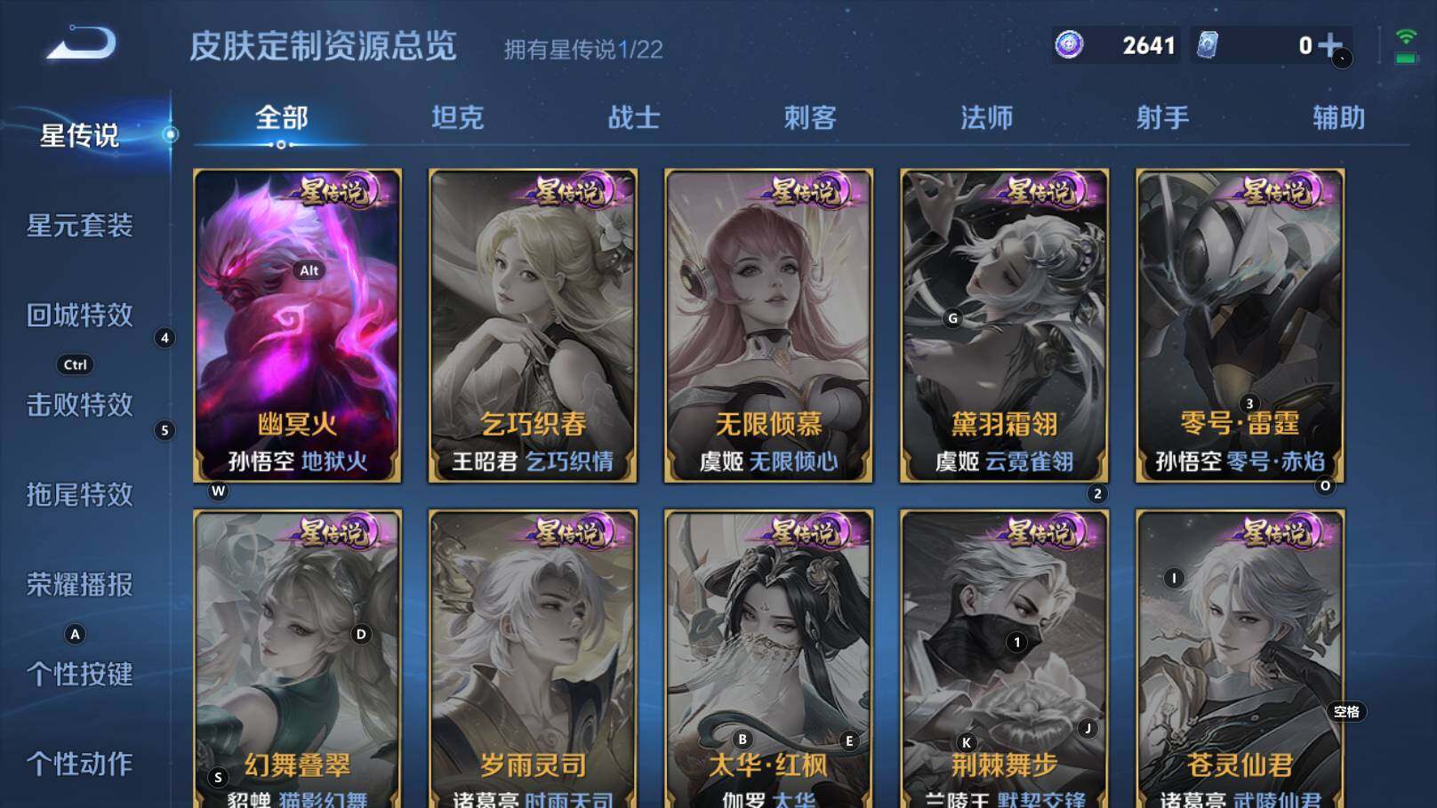 WZCMW3368847王者荣耀账号详情图6