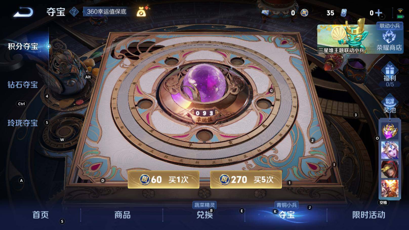 WZCMW3368847王者荣耀账号详情图8