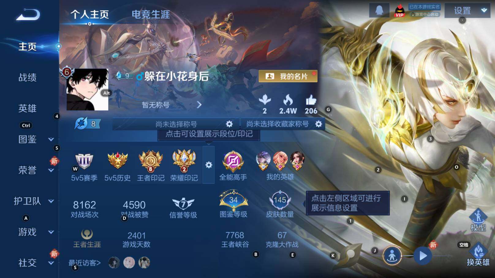 WZCMW3368847王者荣耀账号详情图9