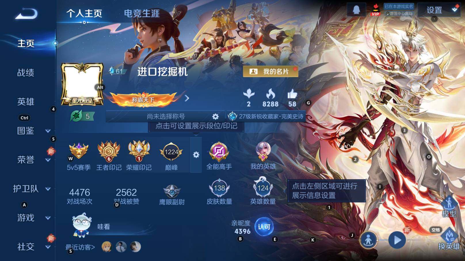 WZCMW3342731王者荣耀账号详情图8