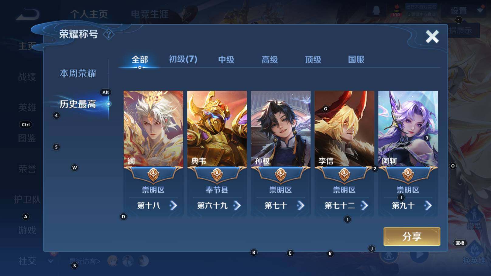 WZCMW3342731王者荣耀账号详情图9