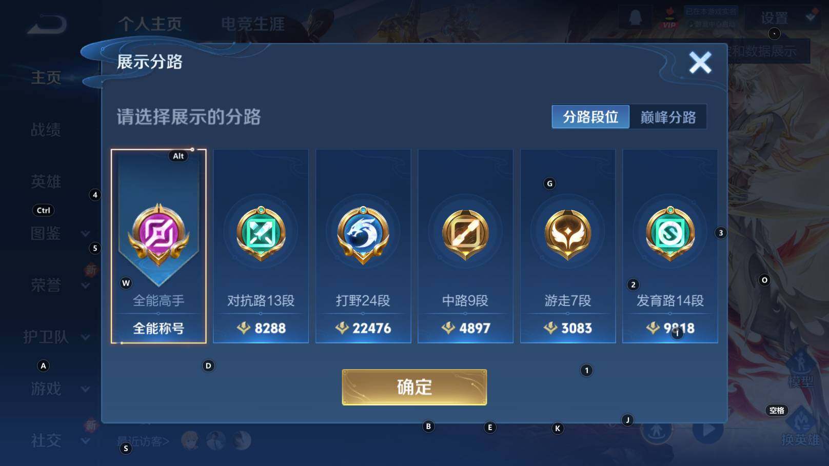 WZCMW3342731王者荣耀账号详情图10