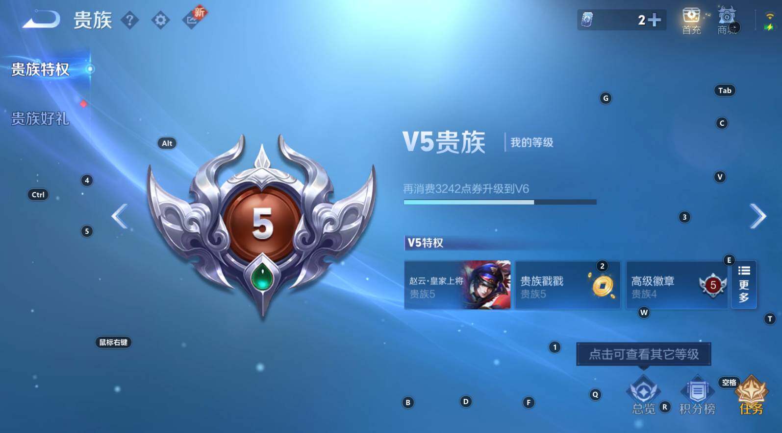 WZCMW3342742王者荣耀账号详情图4 WZCMW3342742王者荣耀账号详情图4