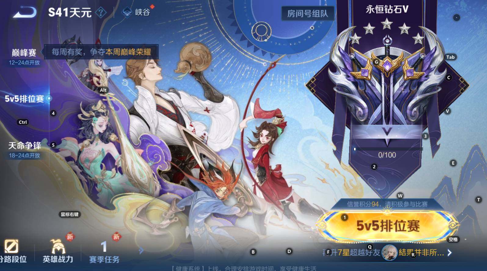 WZCMW3342742王者荣耀账号详情图5 WZCMW3342742王者荣耀账号详情图5