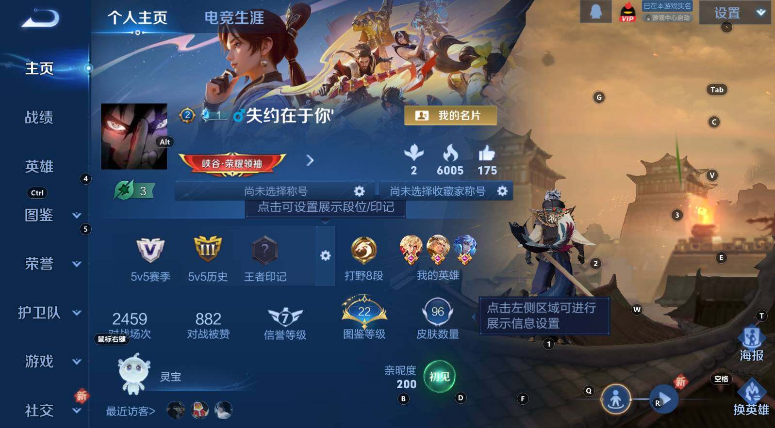 WZCMW3342742王者荣耀账号详情图6 WZCMW3342742王者荣耀账号详情图6