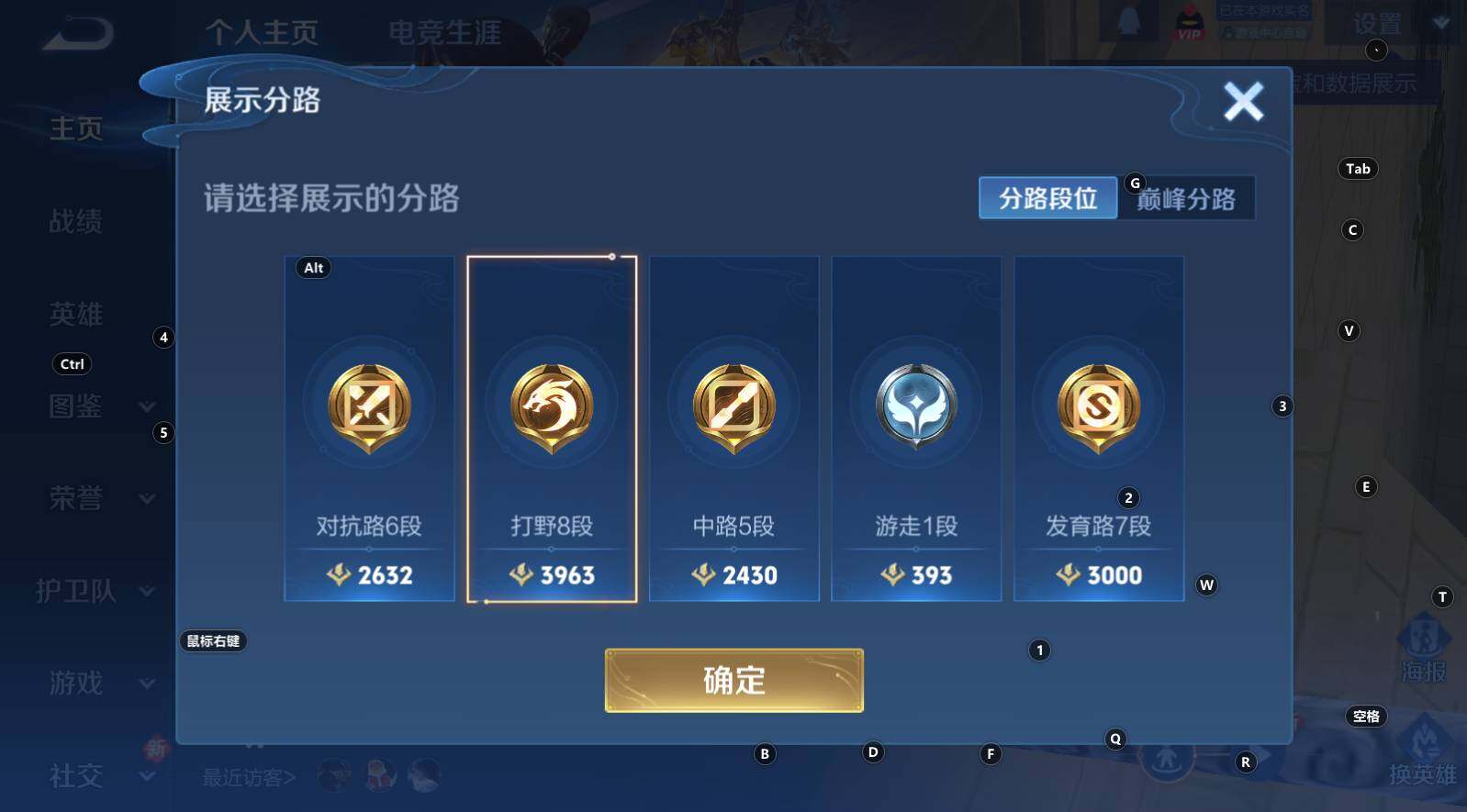 WZCMW3342742王者荣耀账号详情图7 WZCMW3342742王者荣耀账号详情图7