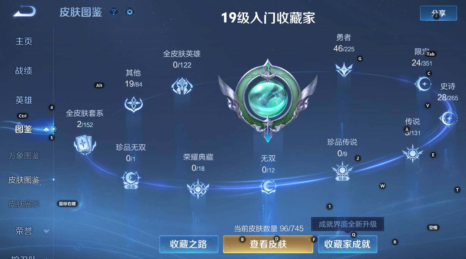 WZCMW3342742王者荣耀账号详情图9 WZCMW3342742王者荣耀账号详情图9