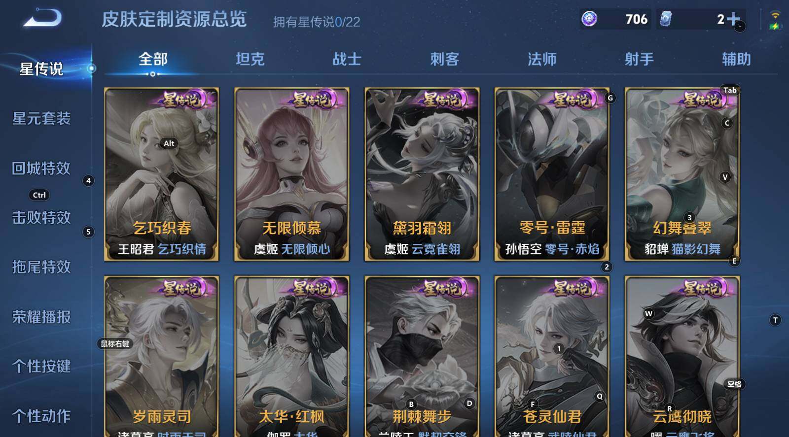 WZCMW3342742王者荣耀账号详情图10 WZCMW3342742王者荣耀账号详情图10