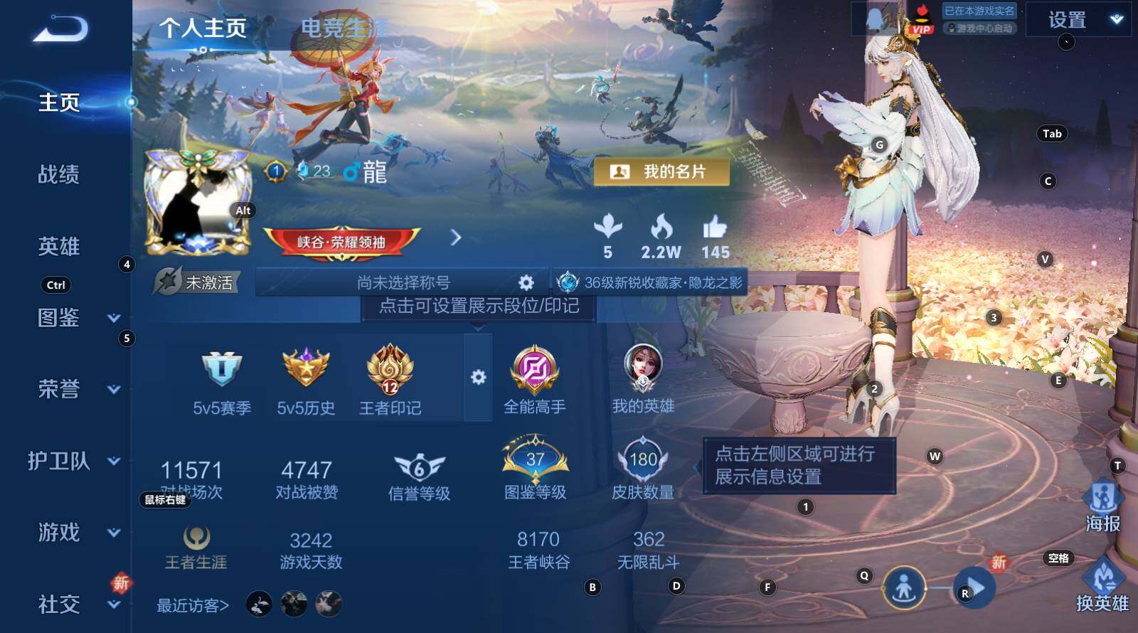 WZCMW3342752王者荣耀账号详情图7