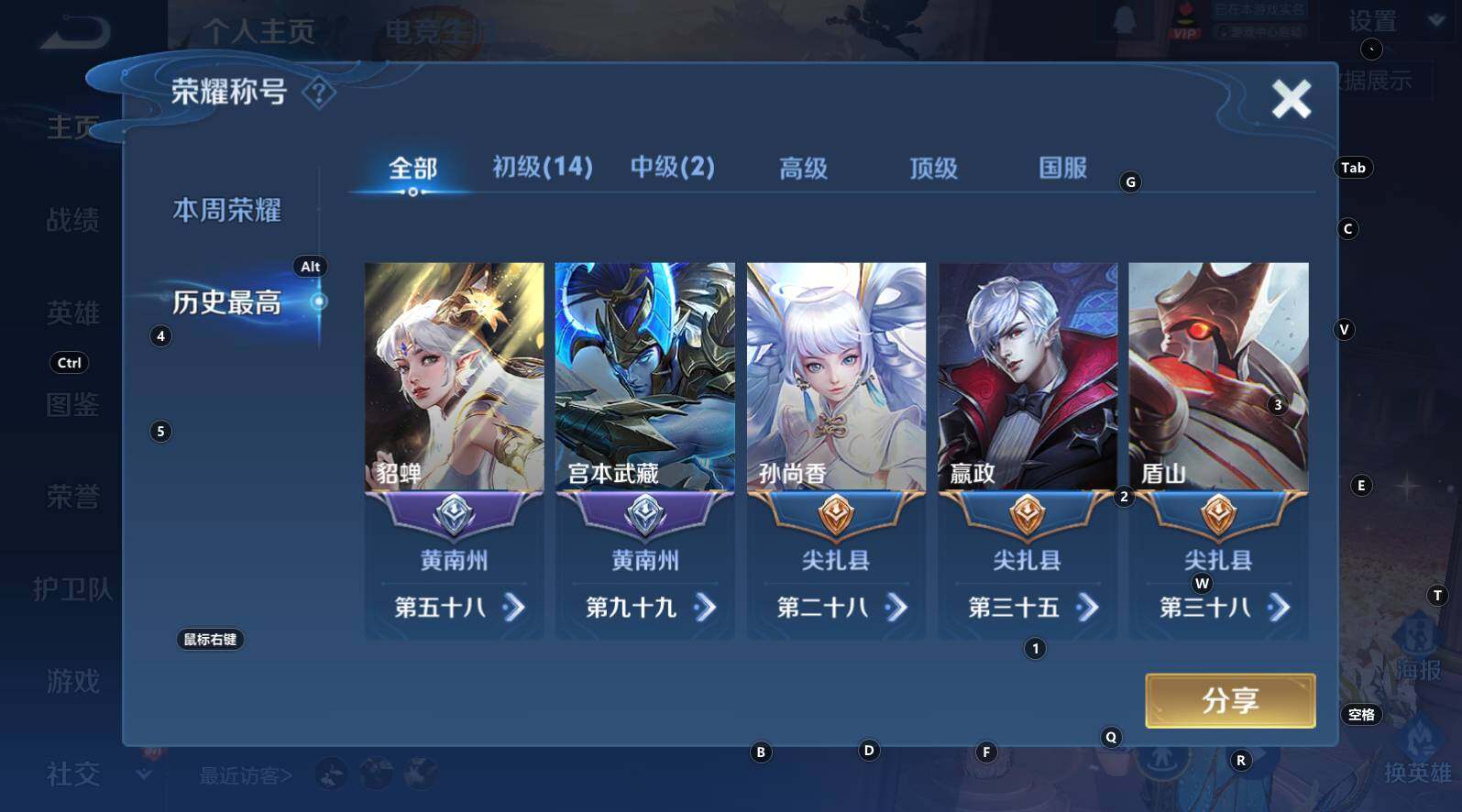 WZCMW3342752王者荣耀账号详情图8