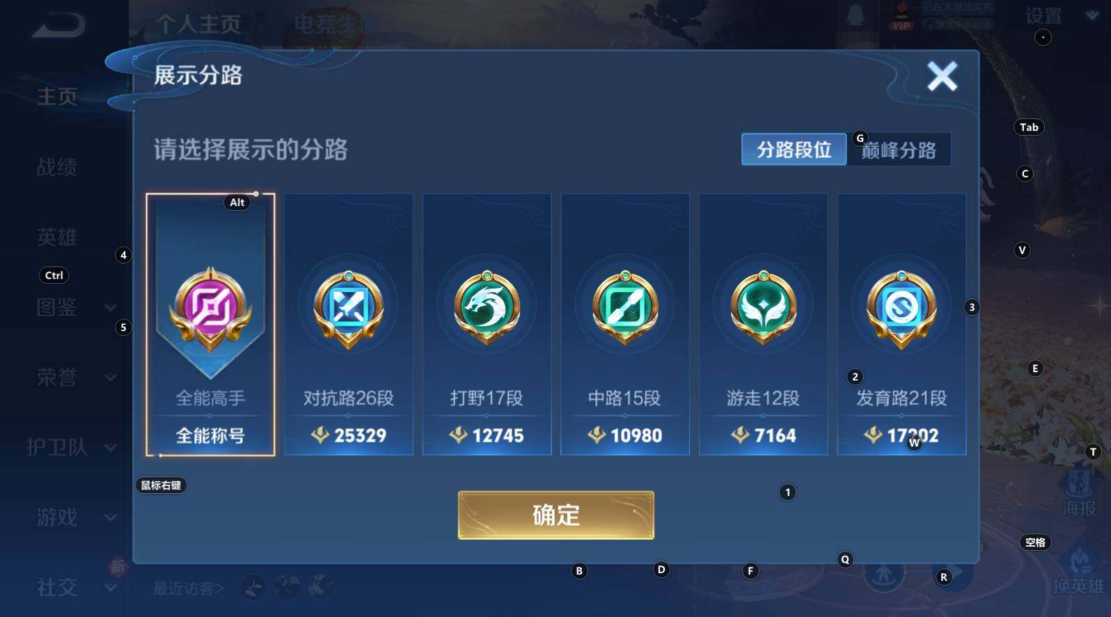 WZCMW3342752王者荣耀账号详情图9