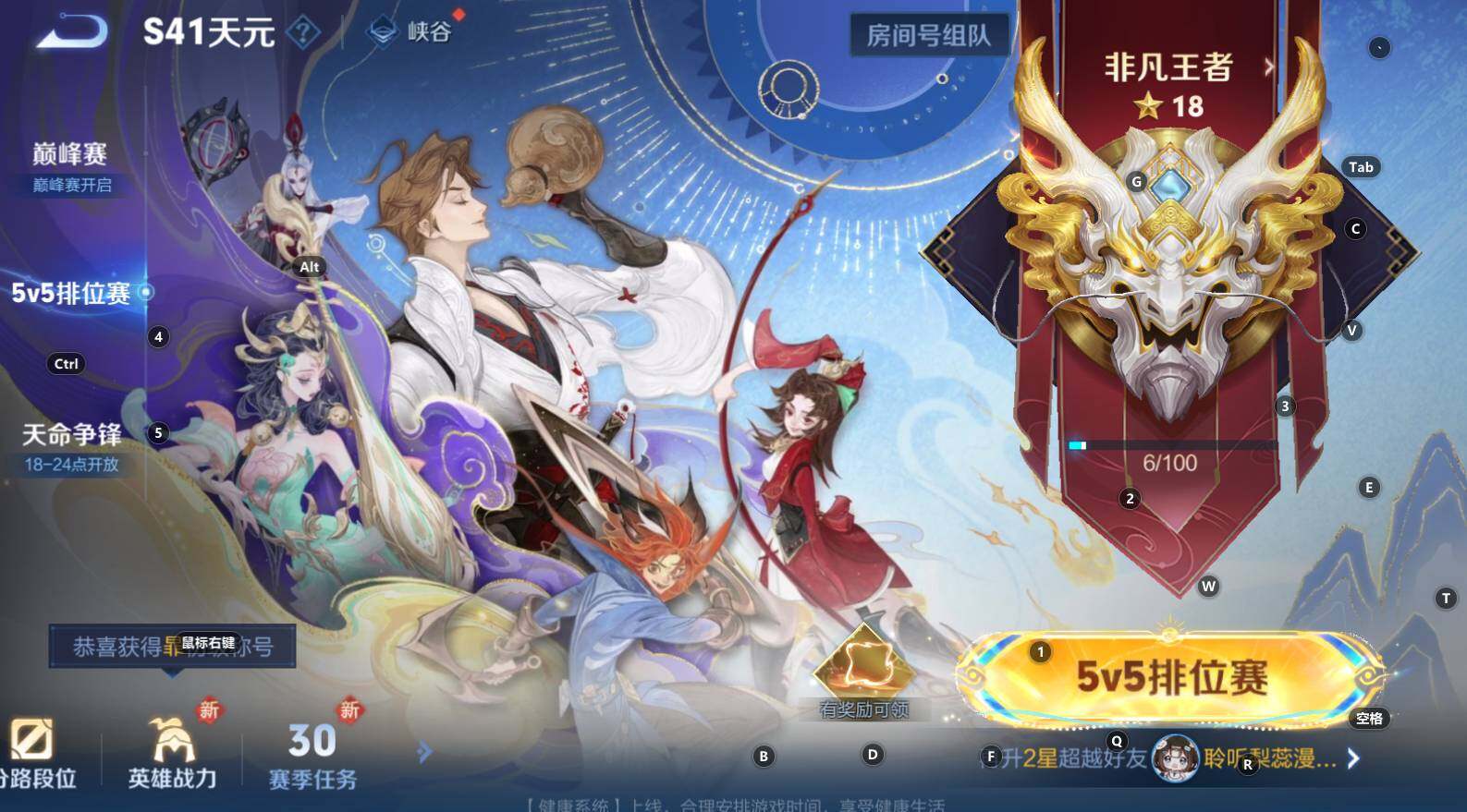 WZCMW3342754王者荣耀账号详情图5 WZCMW3342754王者荣耀账号详情图5