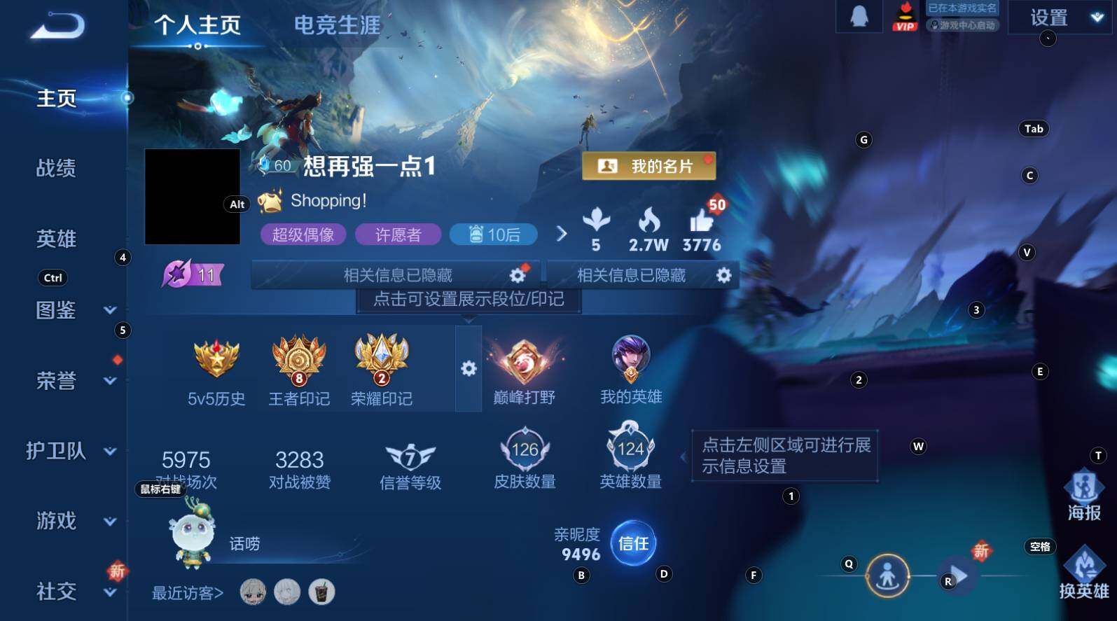 WZCMW3342754王者荣耀账号详情图6 WZCMW3342754王者荣耀账号详情图6