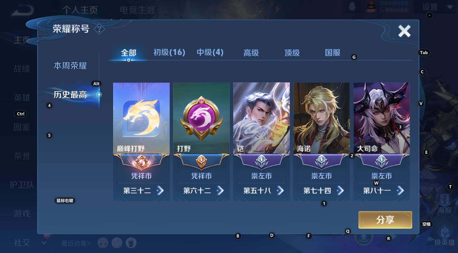 WZCMW3342754王者荣耀账号详情图7 WZCMW3342754王者荣耀账号详情图7