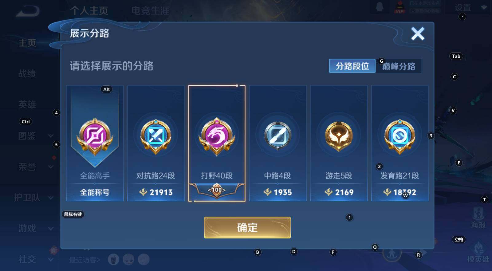 WZCMW3342754王者荣耀账号详情图8 WZCMW3342754王者荣耀账号详情图8