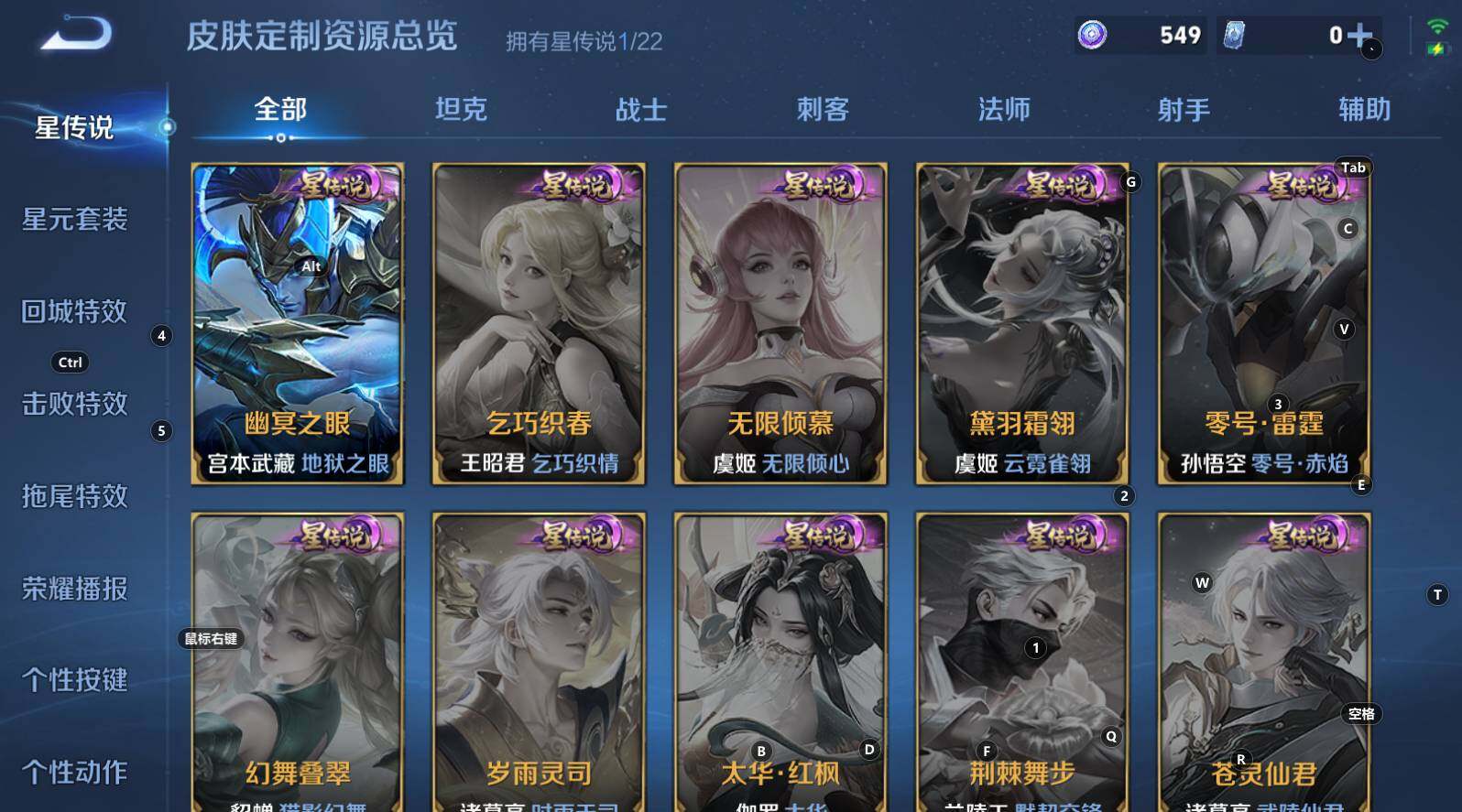 WZCMW3342754王者荣耀账号详情图11 WZCMW3342754王者荣耀账号详情图11