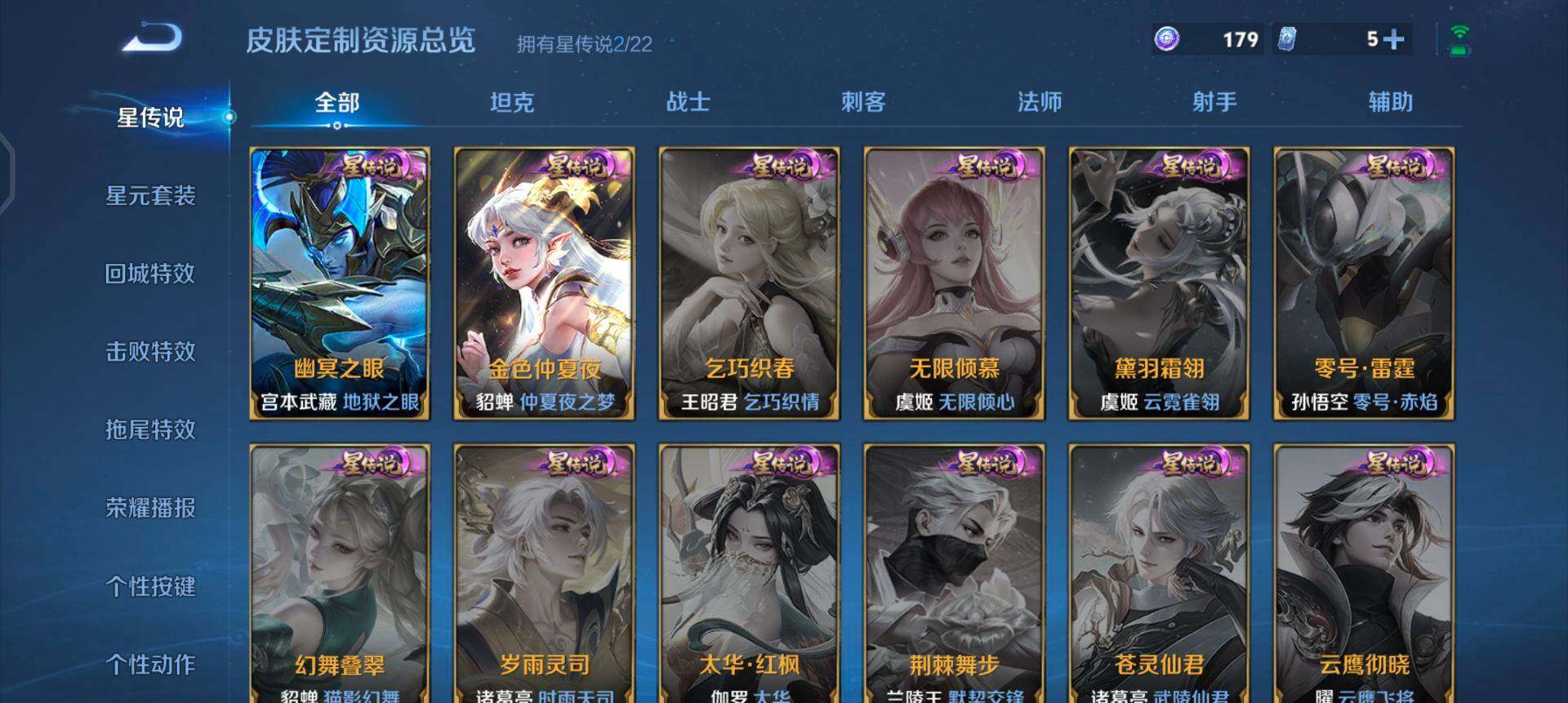 WZQM3373040王者荣耀账号详情图7