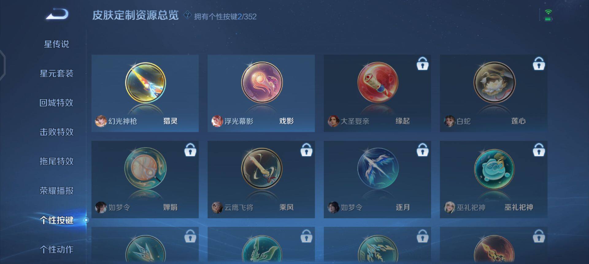 WZQM3373040王者荣耀账号详情图8