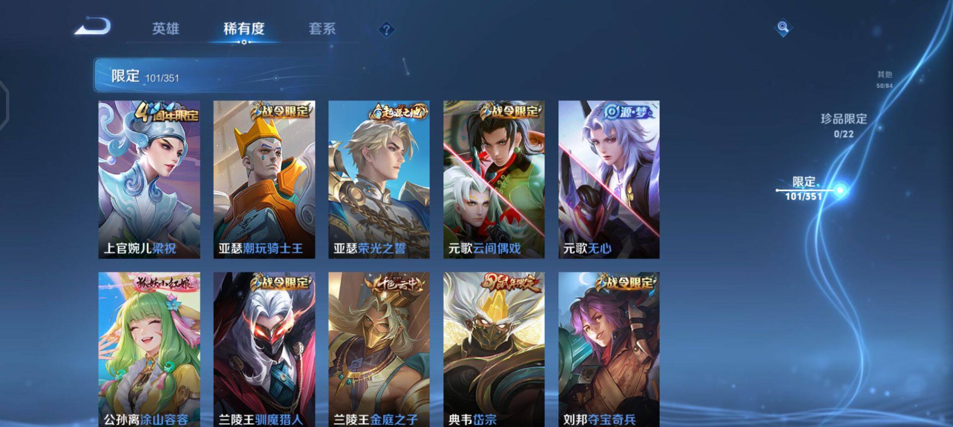 WZQM3373040王者荣耀账号详情图11