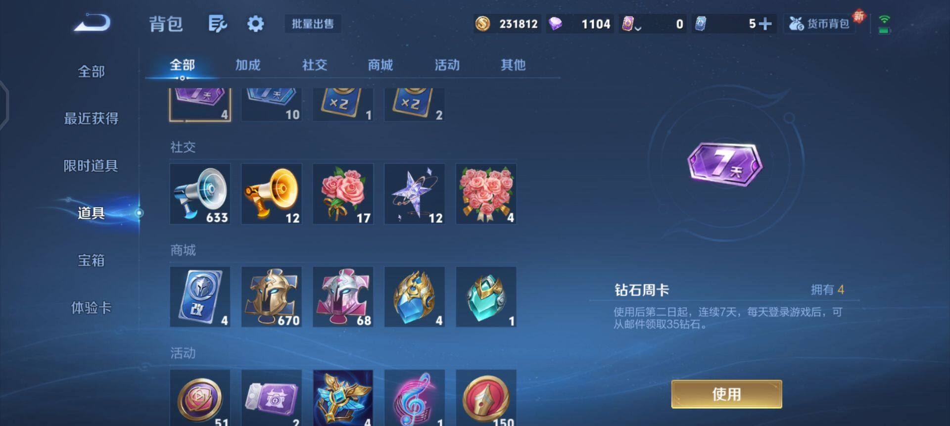 WZQM3373040王者荣耀账号详情图12