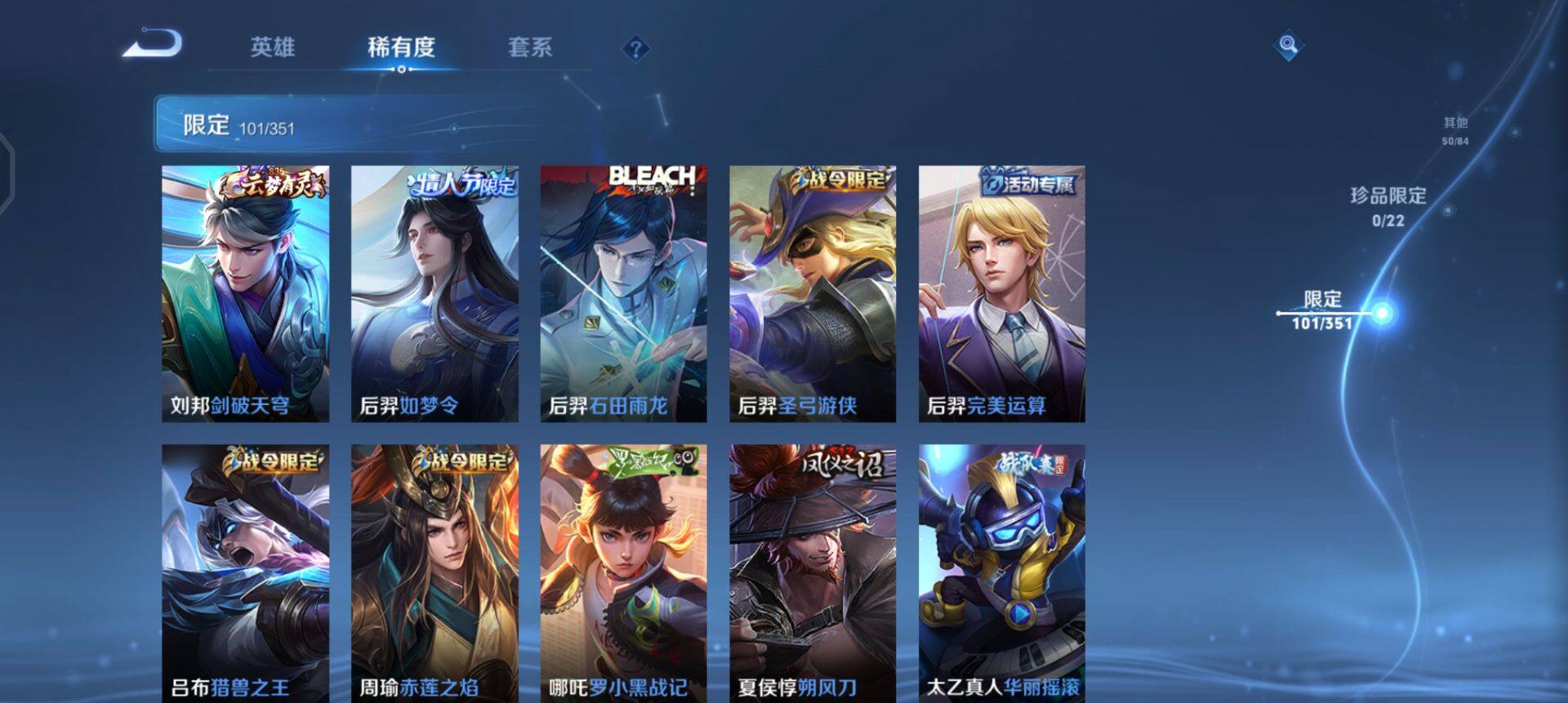 WZQM3373040王者荣耀账号详情图15