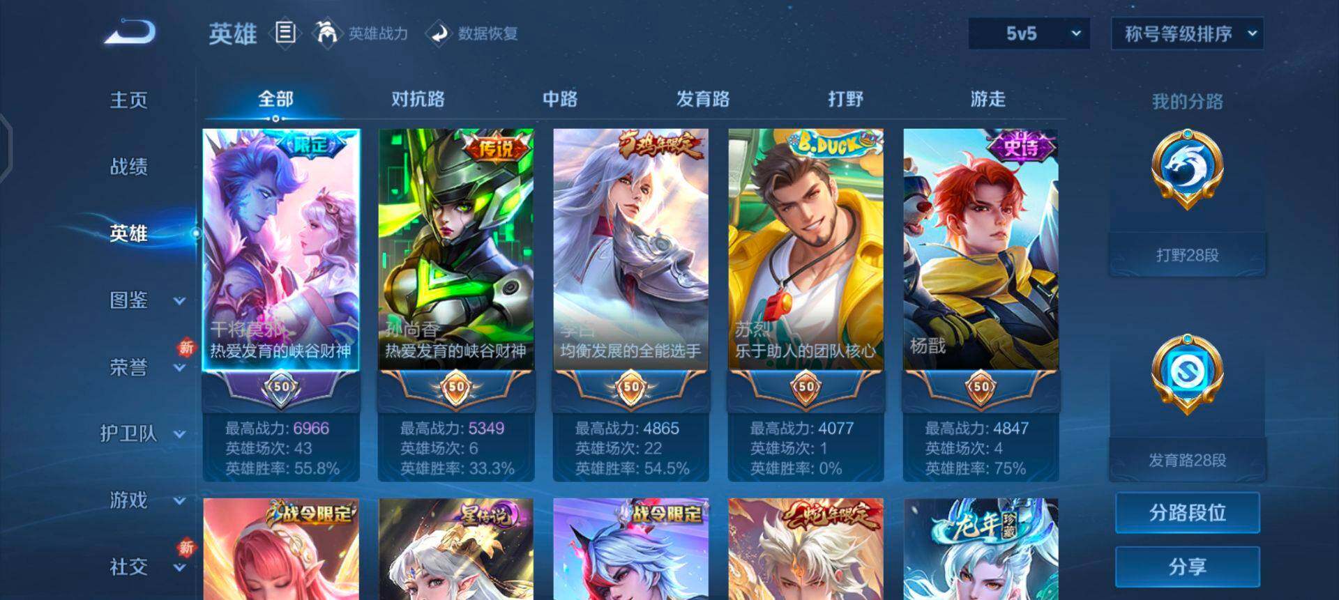 WZQM3373040王者荣耀账号详情图16