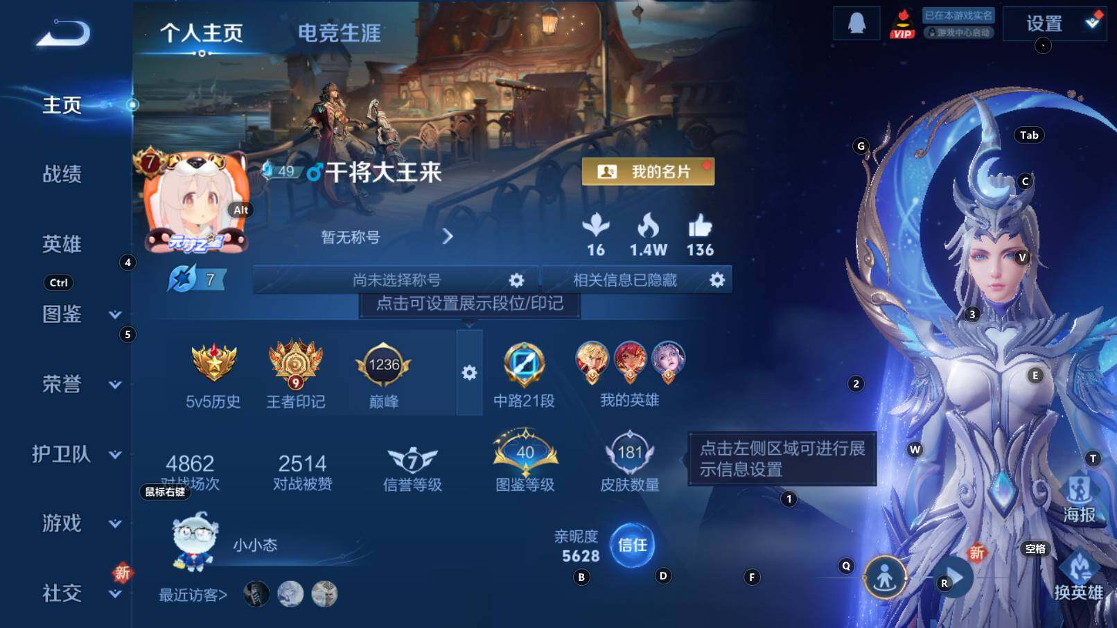 WZCMW3368852王者荣耀账号详情图7