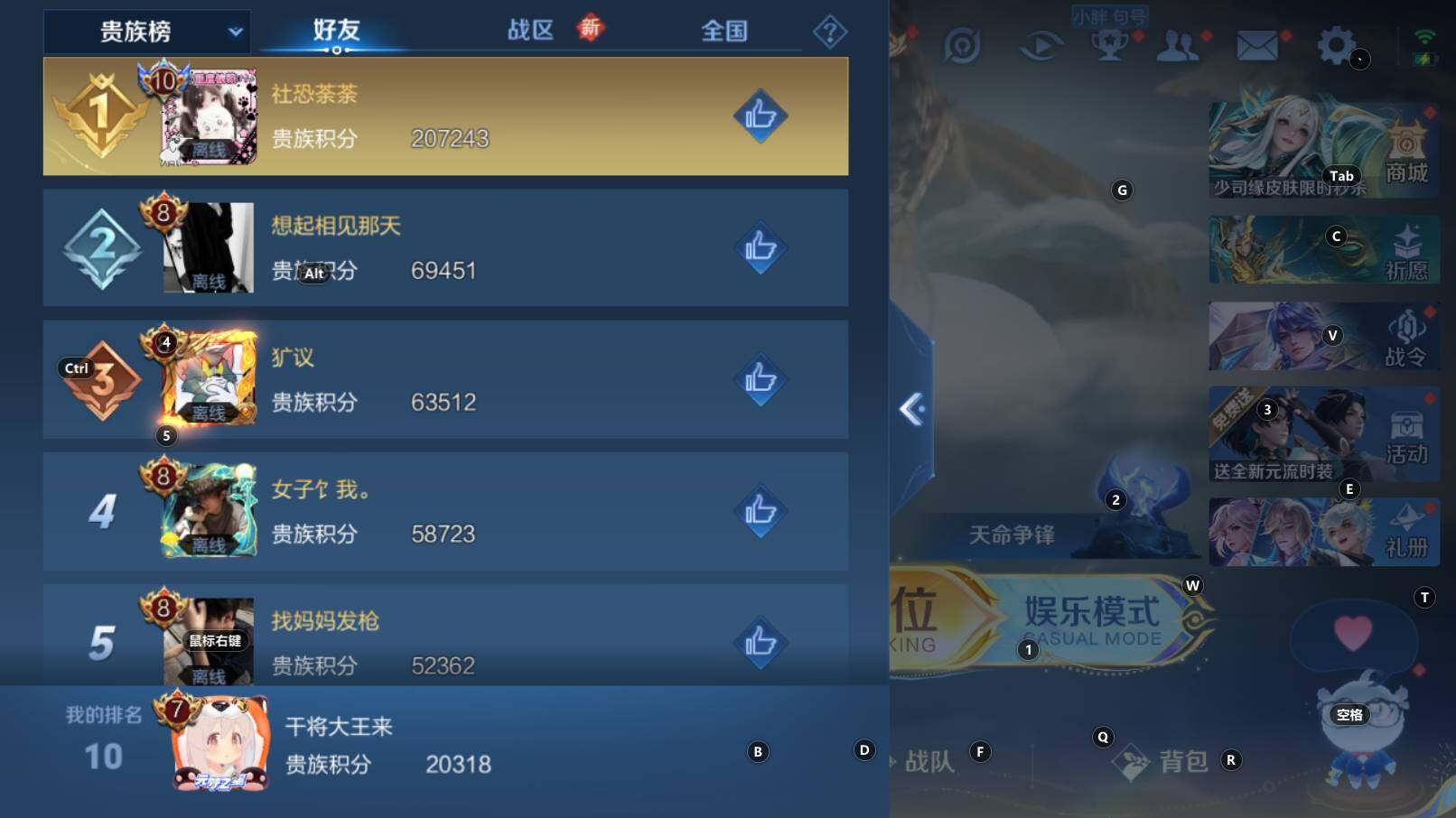 WZCMW3368852王者荣耀账号详情图15