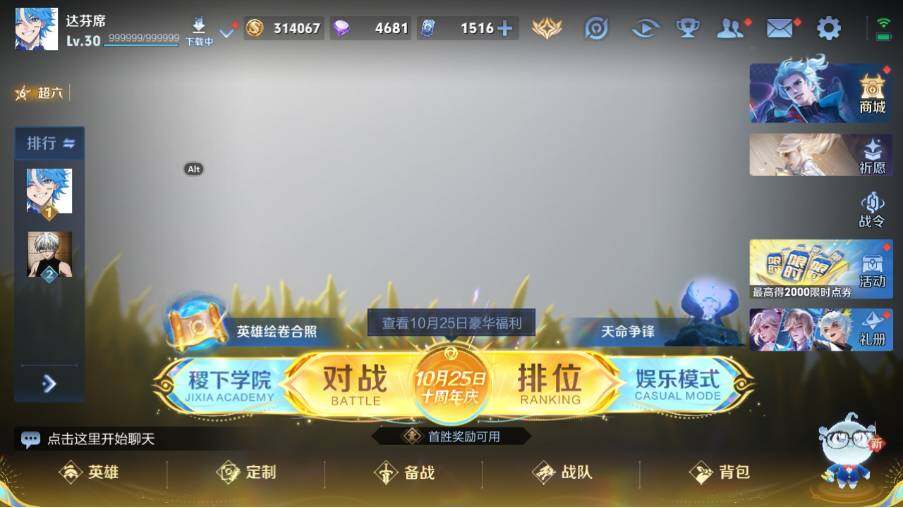 WZ0349345王者荣耀账号详情图8