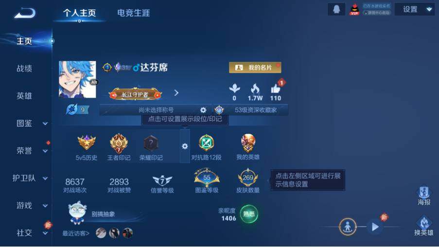 WZ0349345王者荣耀账号详情图9