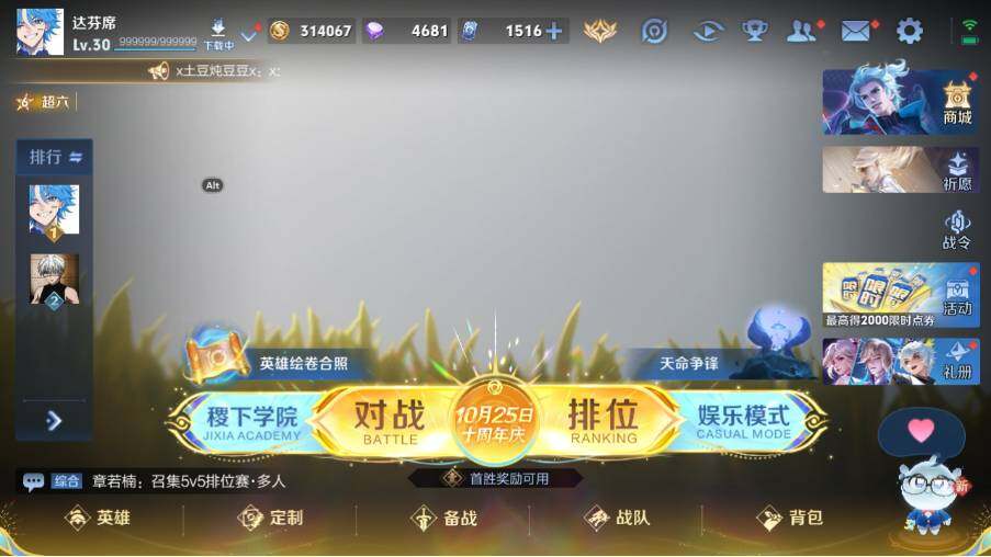 WZ0349345王者荣耀账号详情图10