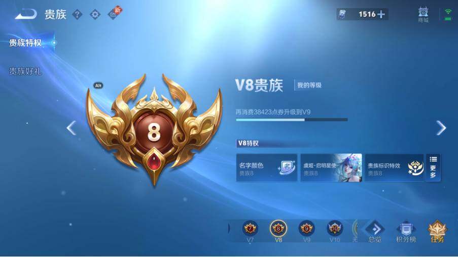 WZ0349345王者荣耀账号详情图11