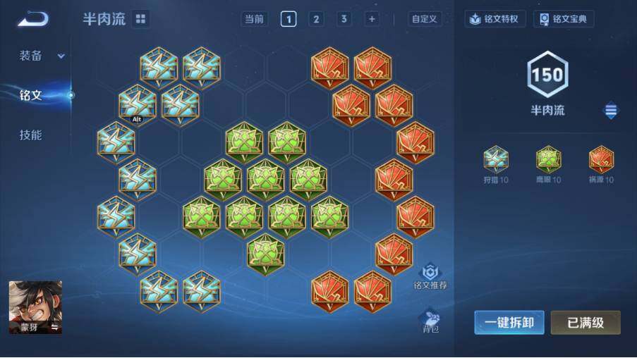 WZ0349345王者荣耀账号详情图13