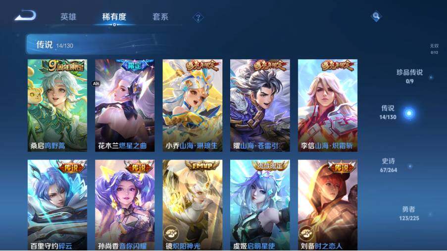 WZ0349345王者荣耀账号详情图18