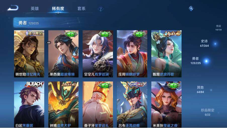 WZ0349345王者荣耀账号详情图20