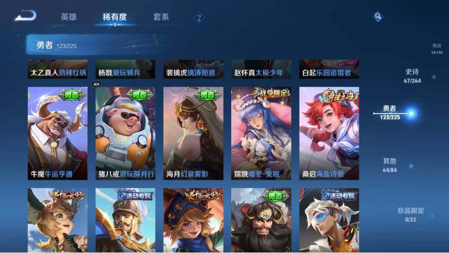 WZ0349345王者荣耀账号详情图23