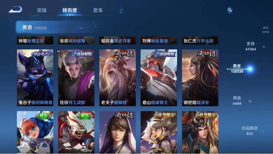 WZ0349345王者荣耀账号详情图24