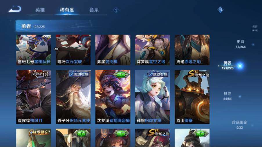 WZ0349345王者荣耀账号详情图25