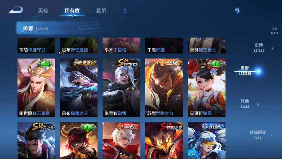 WZ0349345王者荣耀账号详情图26