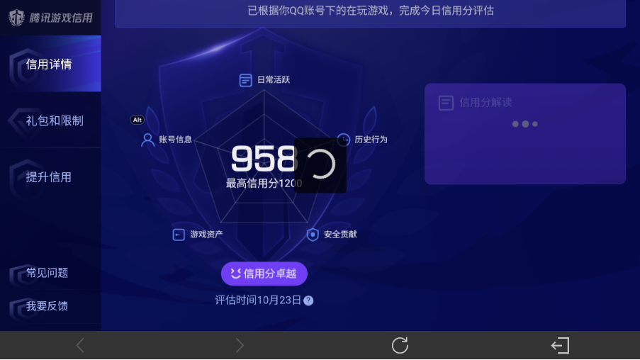 WZ0349345王者荣耀账号详情图28