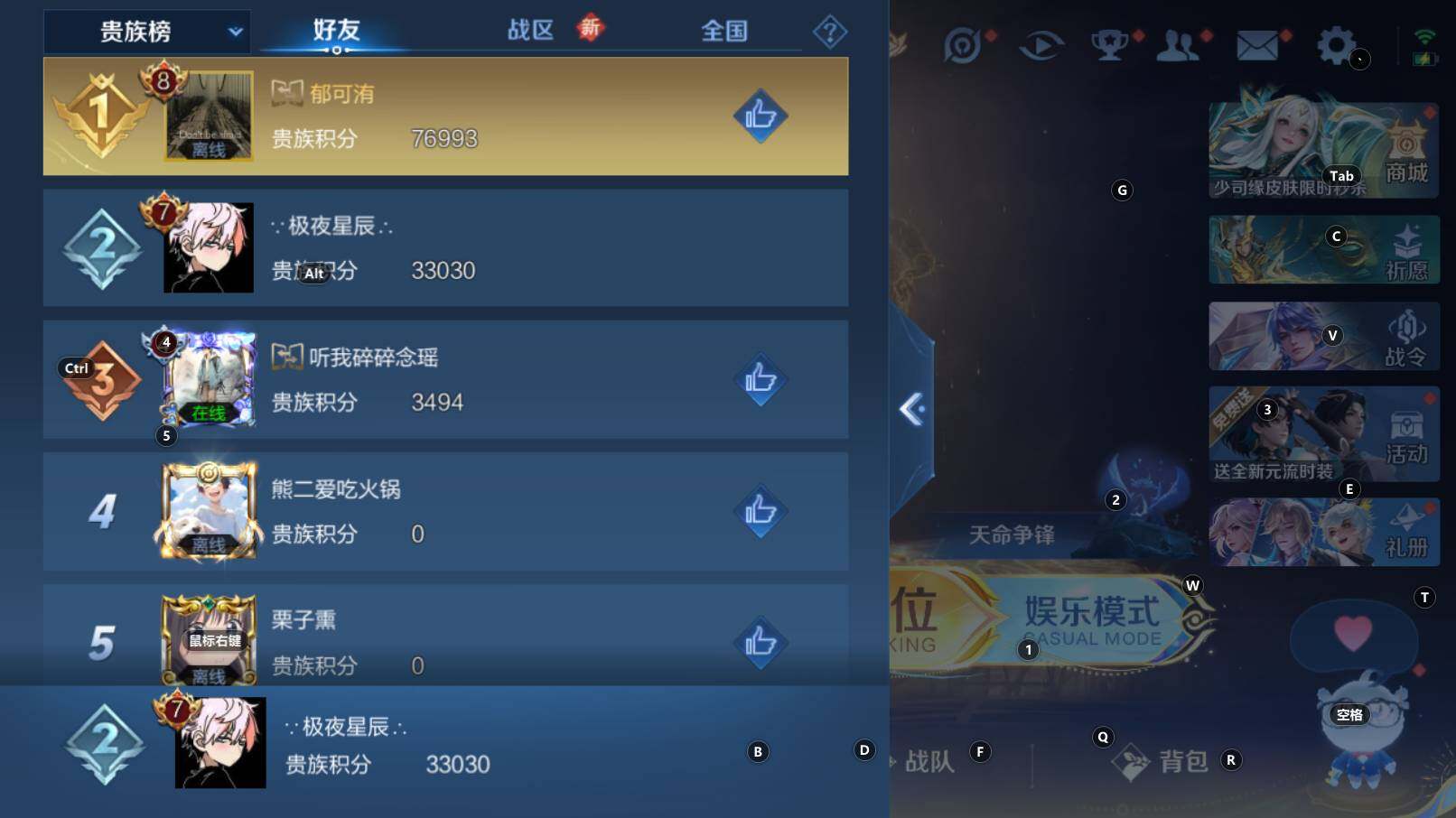 WZCMW3342794王者荣耀账号详情图6