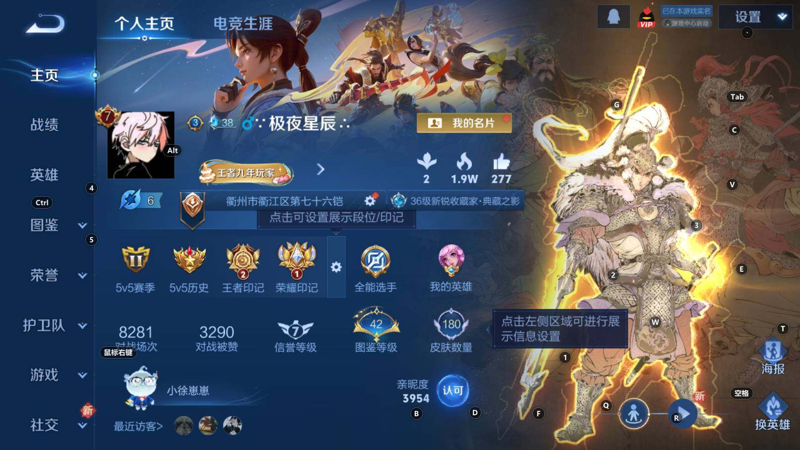 WZCMW3342794王者荣耀账号详情图8