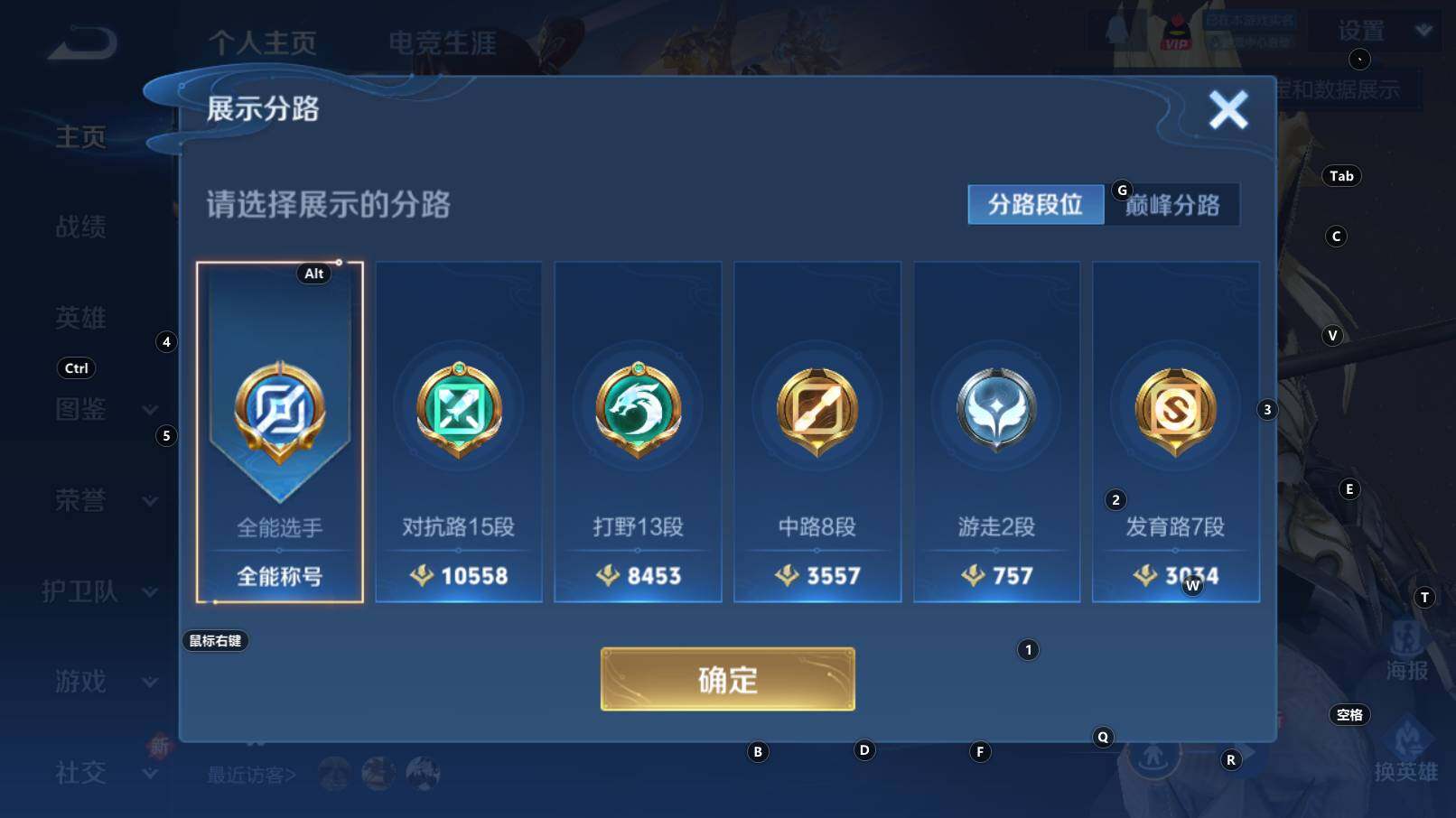 WZCMW3342794王者荣耀账号详情图10