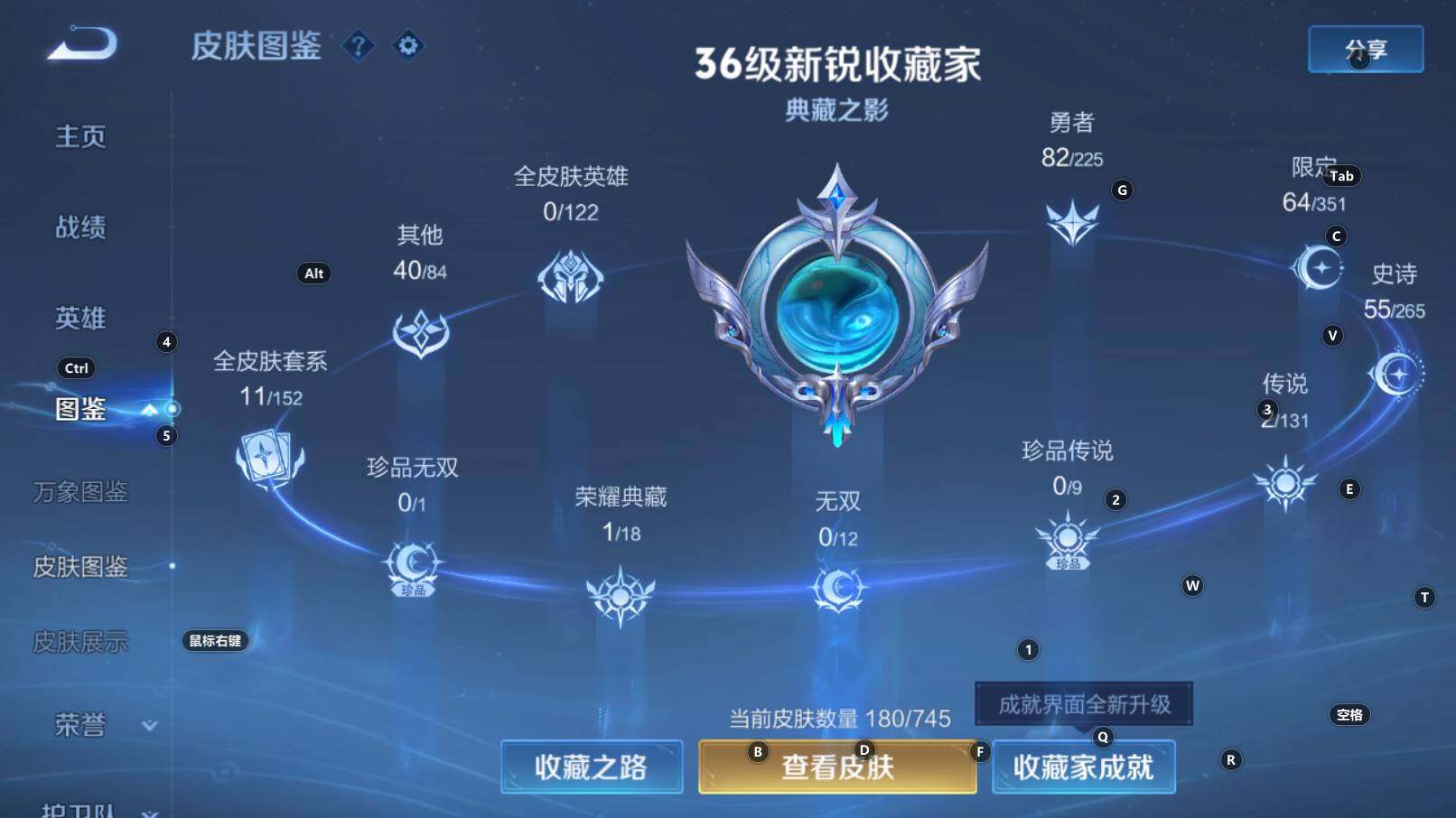 WZCMW3342794王者荣耀账号详情图12