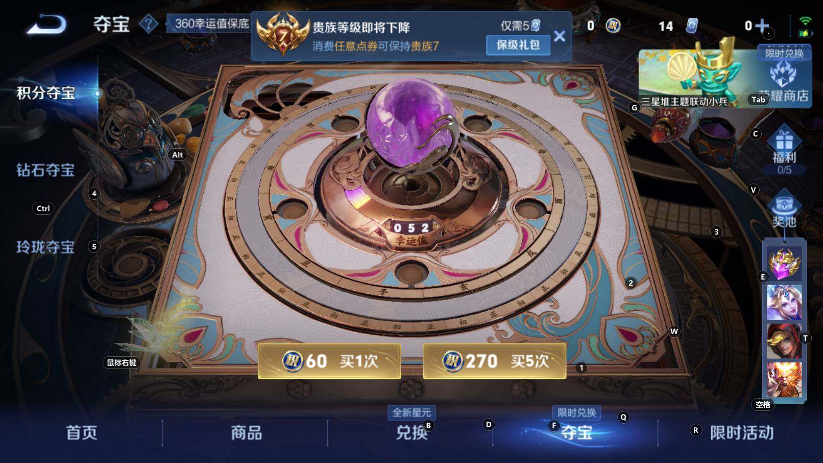 WZCMW3342794王者荣耀账号详情图15